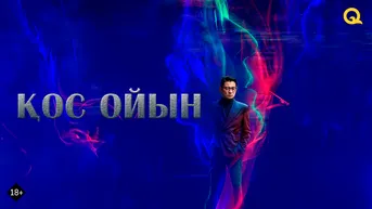 Қос ойын