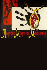 Ларец Марии Медичи