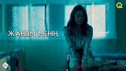 1-бөлім