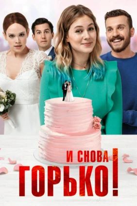 Тағы да той
