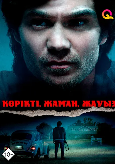 Көрікті, жаман, жауыз: Басталуы