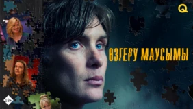 Трейлер 1