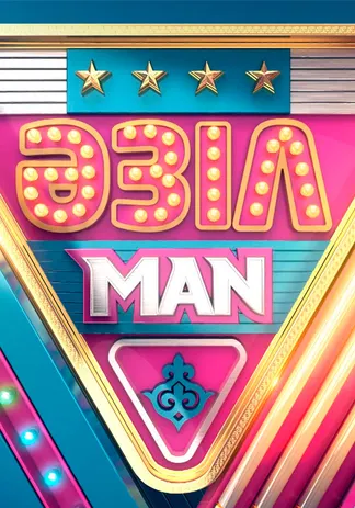 Әзіл MAN