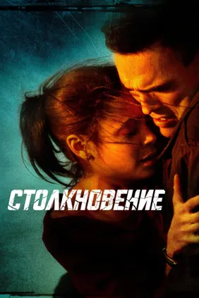 Соңғы соққы