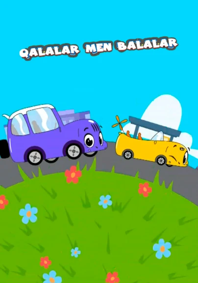 Қалалар мен балалар