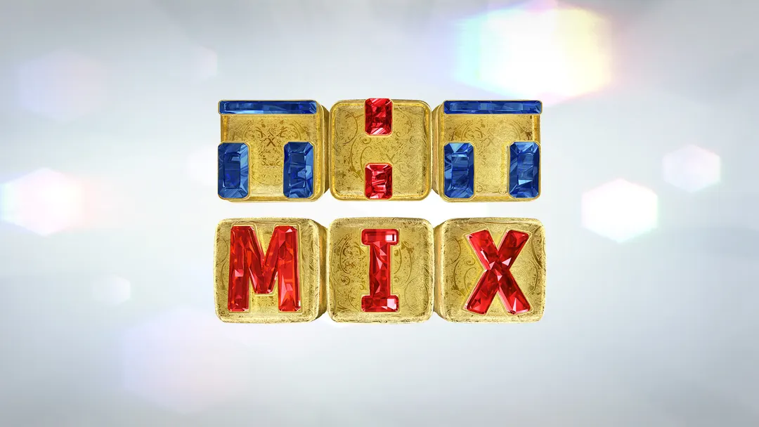 Передача ТНТ. MIX