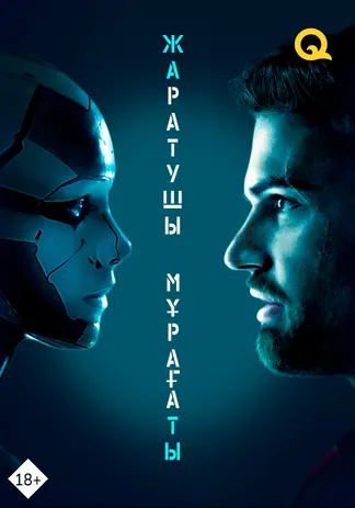 Жаратушы мұрағаты