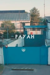 Рауан