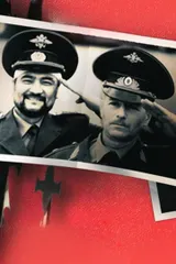 Господа офицеры