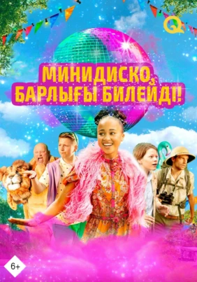 Бір саңылаудағы бля watch online Бір саңылаудағы бля watch online