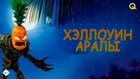 Трейлер 1