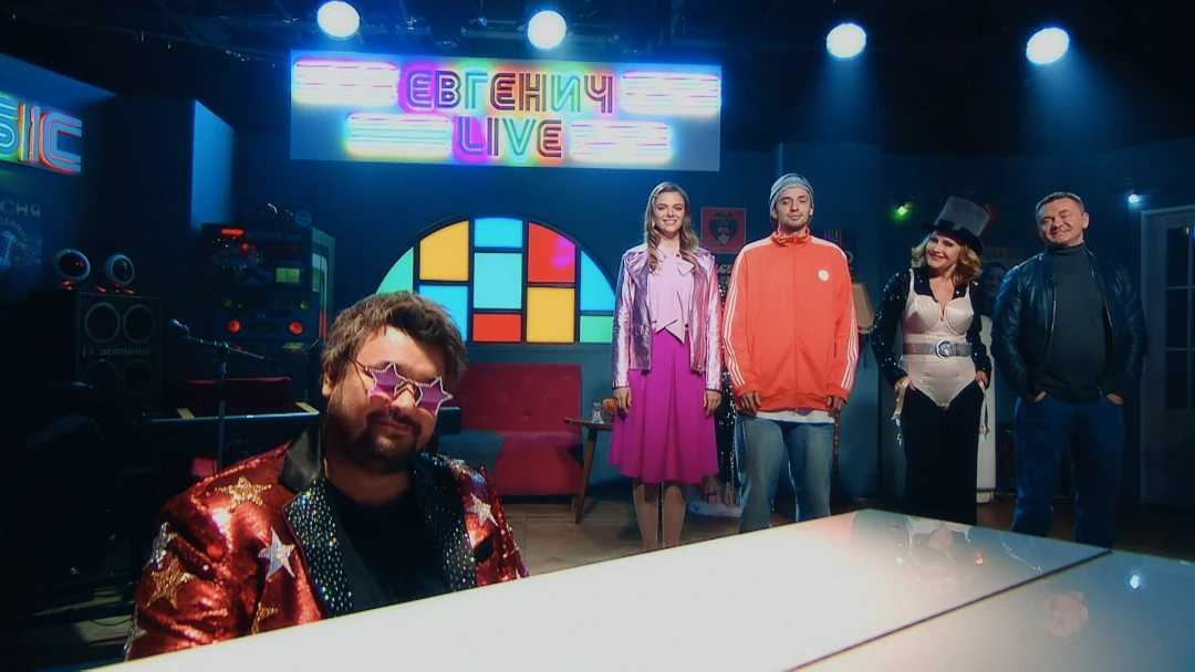 Сериал Евгенич