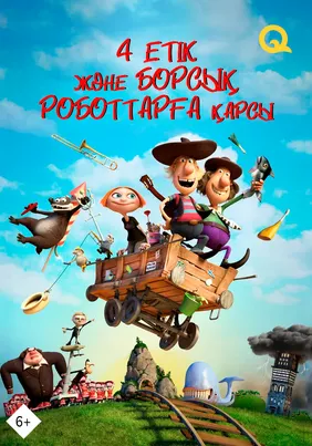 4 етік және борсық роботтарға қарсы