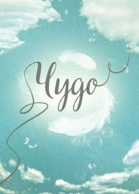 Чудо