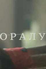 Орлау