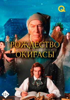 Рождество оқиғасы