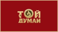 Той Думан