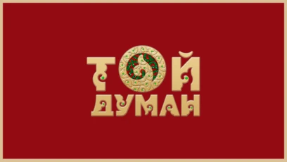 Той Думан