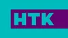 НТК