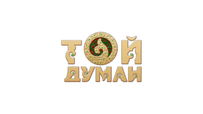 Той Думан