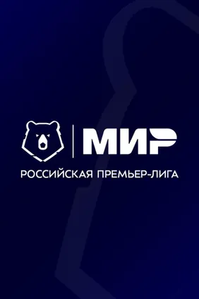 Обзор матчей РПЛ