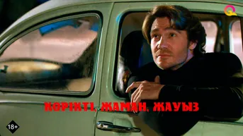 Көрікті, жаман, жауыз: Басталуы