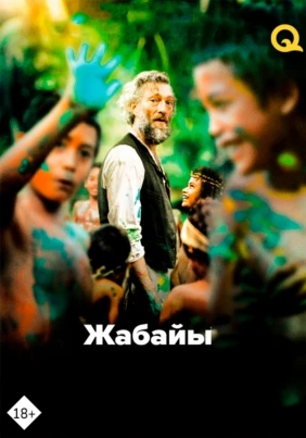 Жұбай