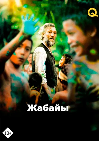 Жұбай