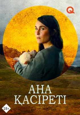 Ана қасіреті
