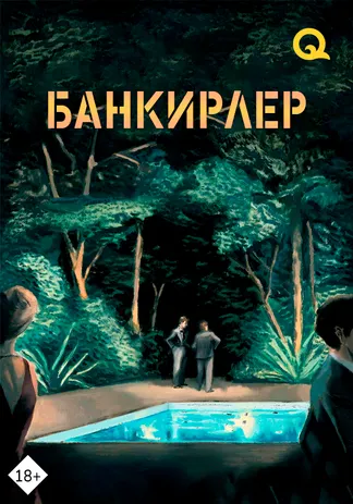 Банкирлер