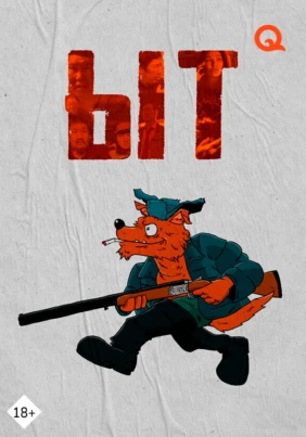 ЫТ