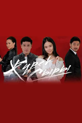 Журек сыры