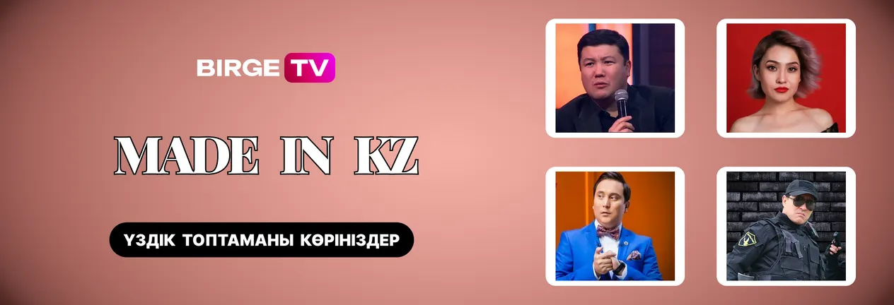 Made in KZ
