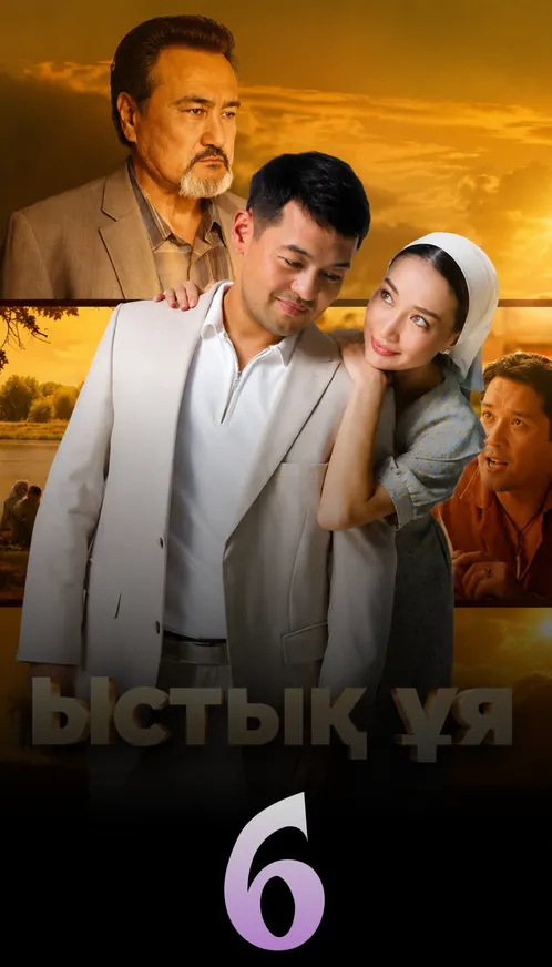 Ыстық ұя