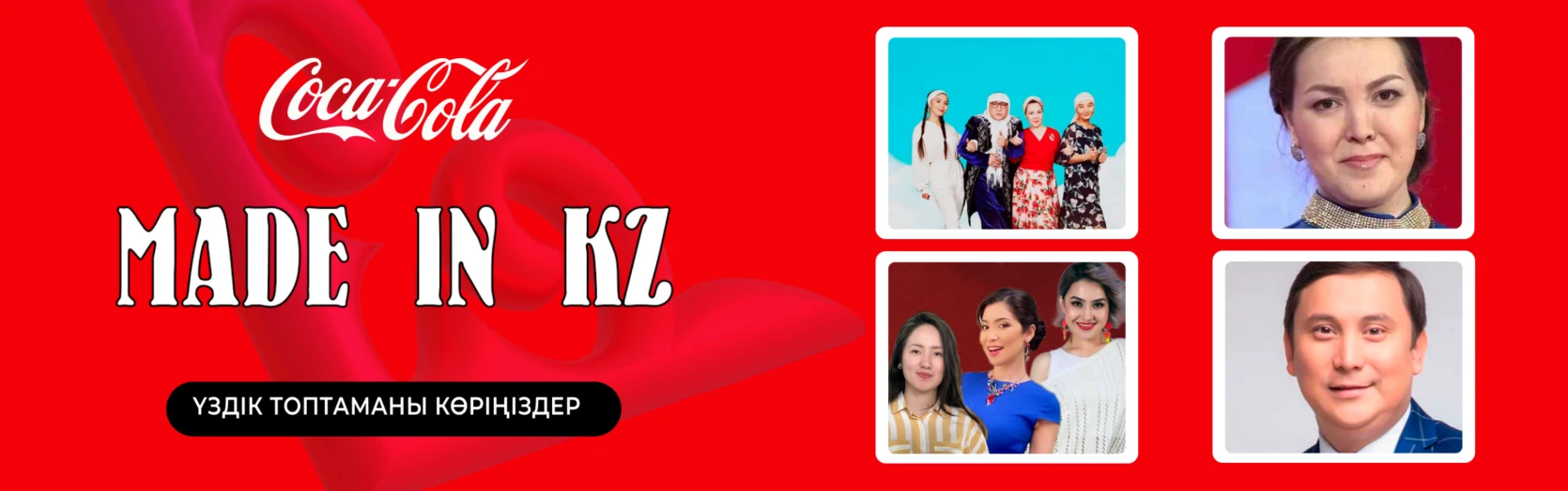 Made in KZ