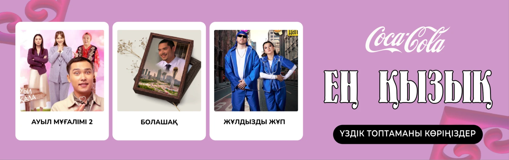 Самое интересное