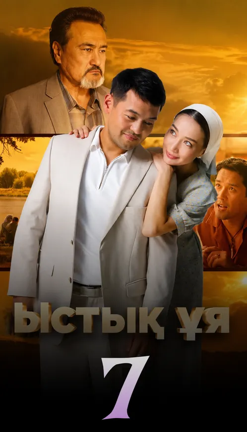 Ыстық ұя
