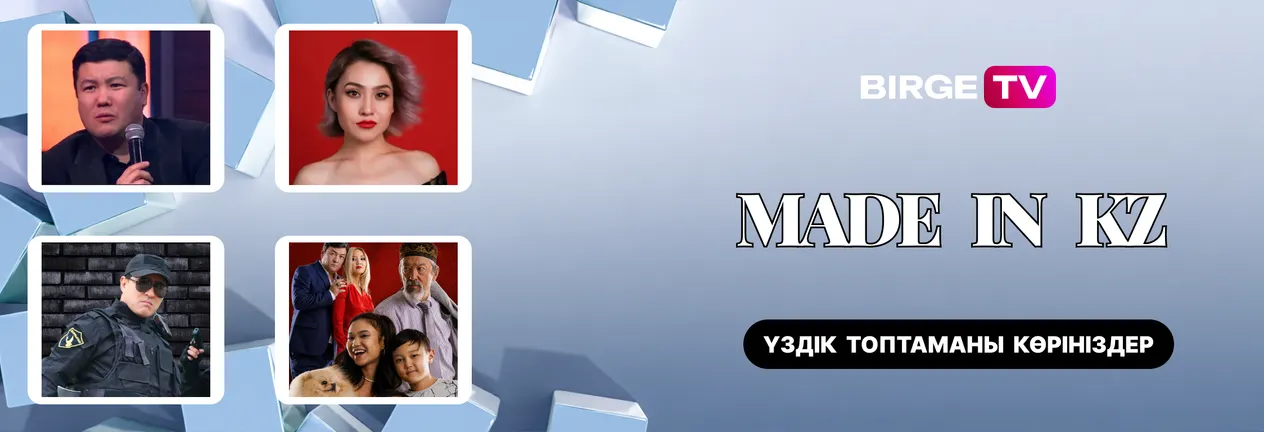 Made in KZ